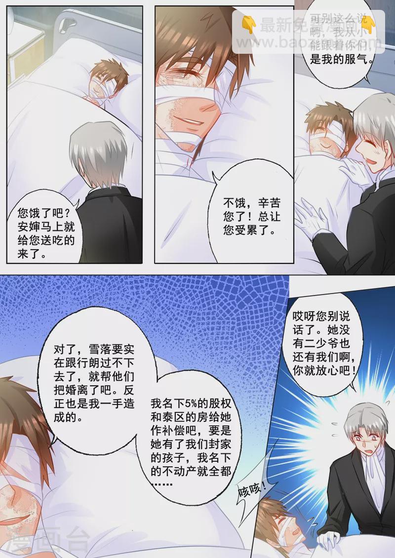 第156话 大哥的遗言5