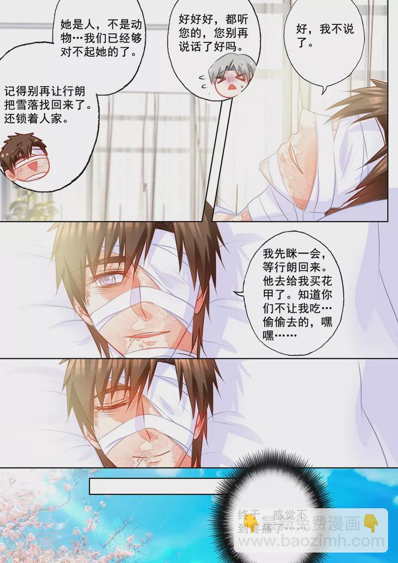 第156话 大哥的遗言6