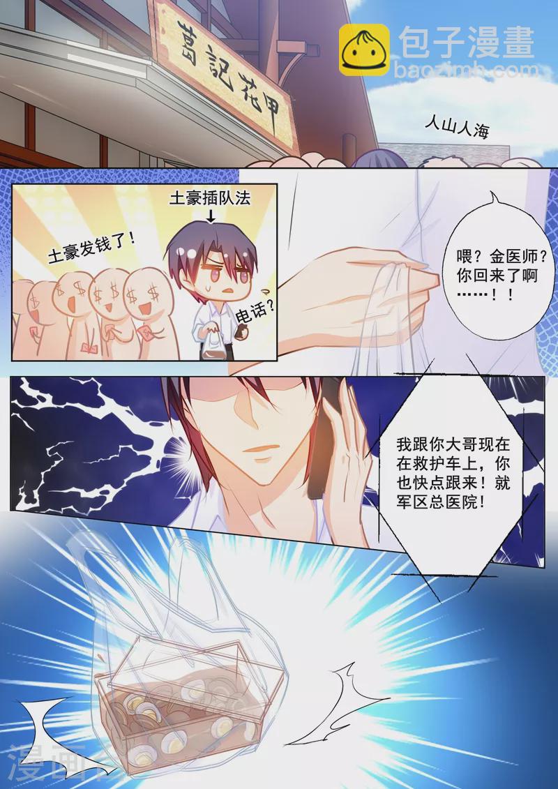 第157话 封立昕自杀了1