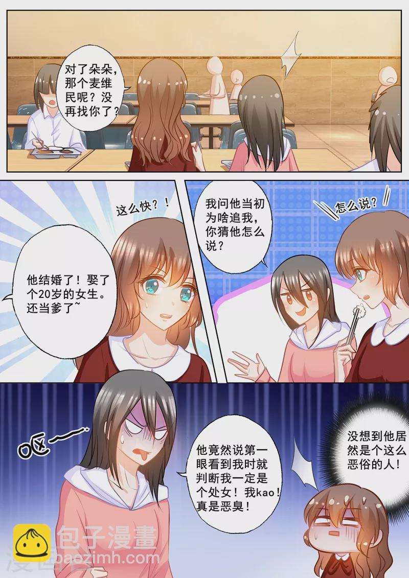 第157话 封立昕自杀了3