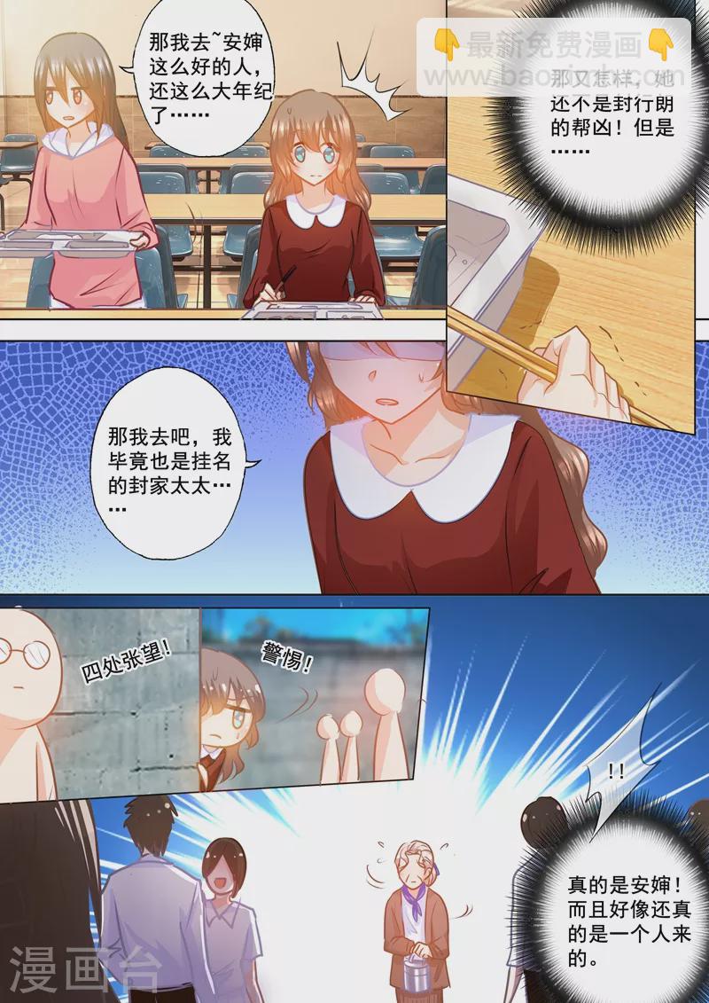 第157话 封立昕自杀了5