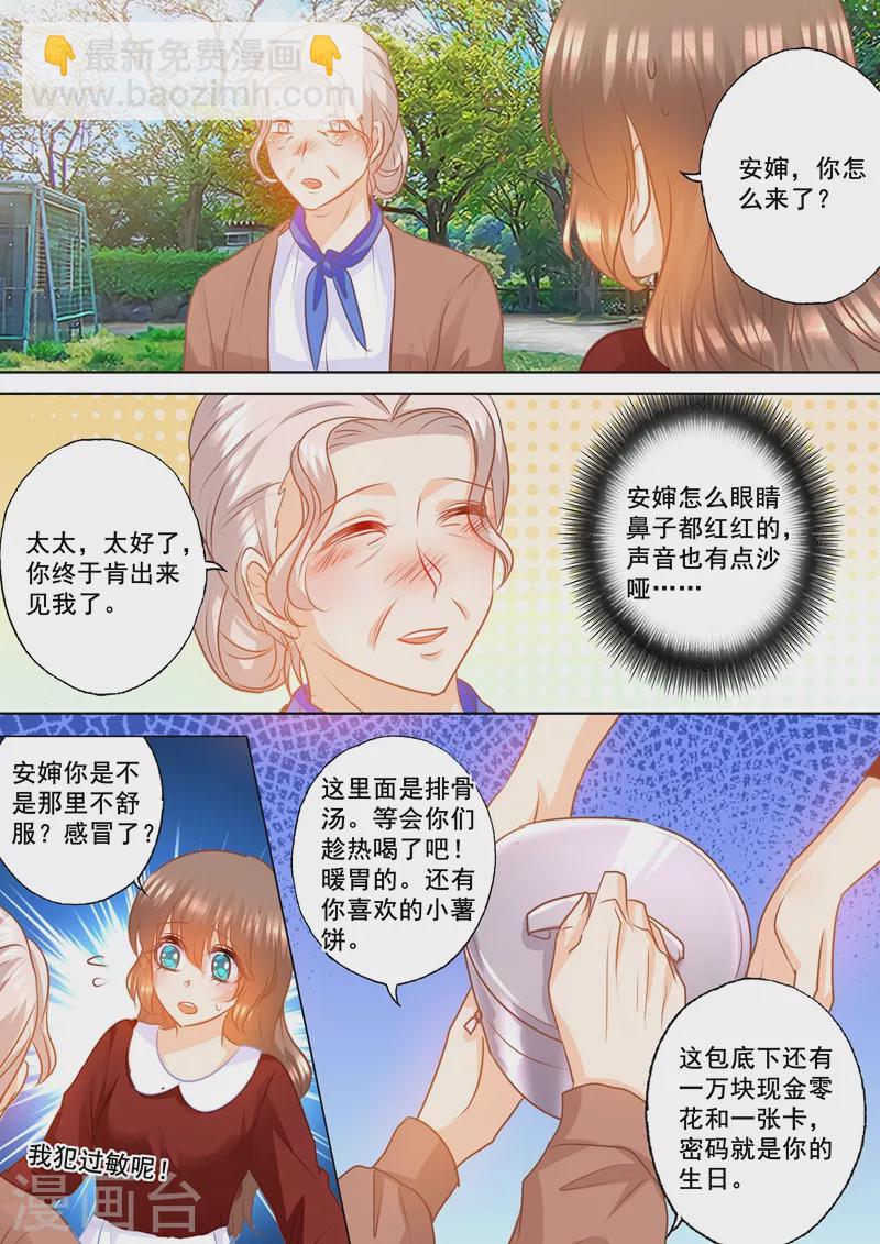 第157话 封立昕自杀了6