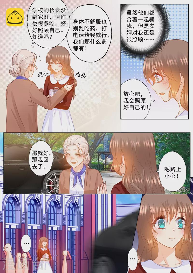 第157话 封立昕自杀了7