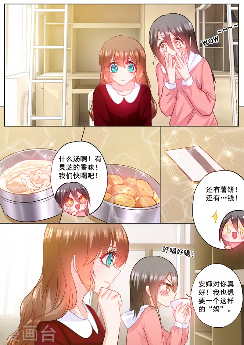 第158话 陷入自责的雪落0