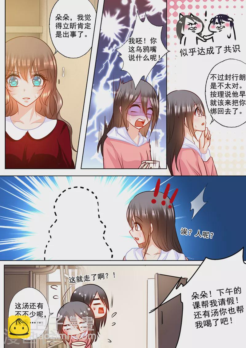第158话 陷入自责的雪落1