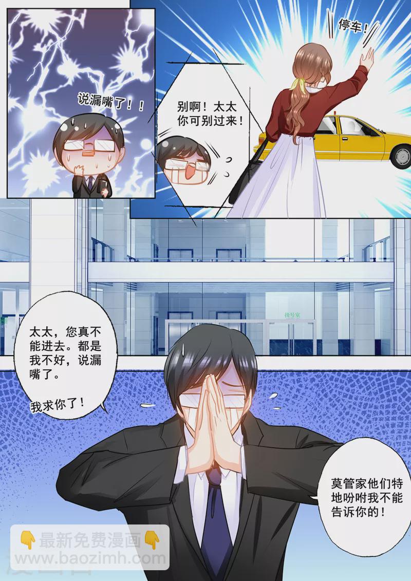 第158话 陷入自责的雪落4