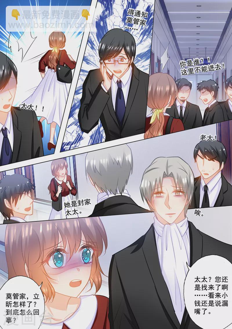 第158话 陷入自责的雪落6