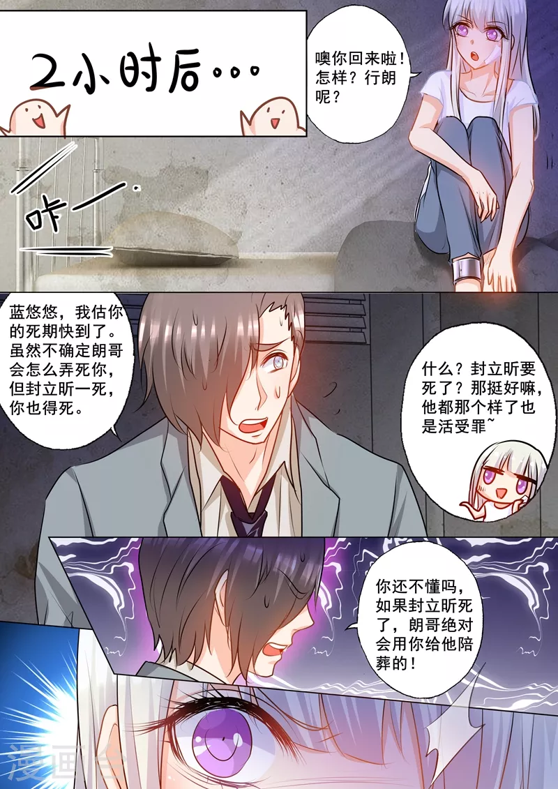 第160话 我要你给我哥陪葬！0