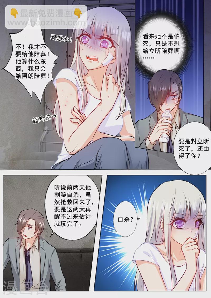 第160话 我要你给我哥陪葬！1