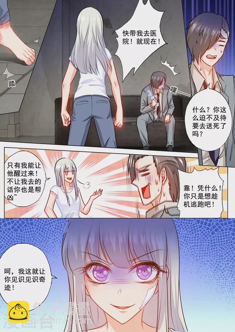 第160话 我要你给我哥陪葬！2