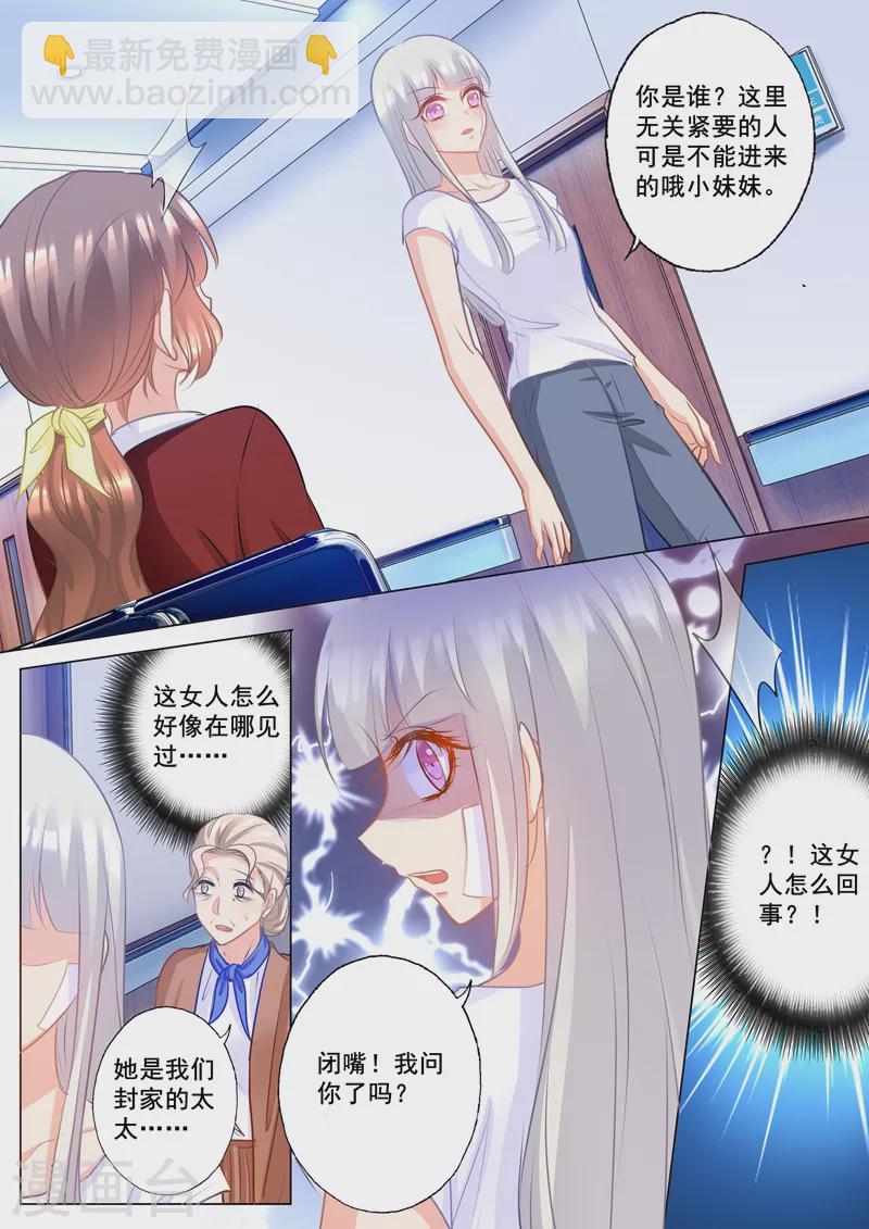 第160话 我要你给我哥陪葬！4