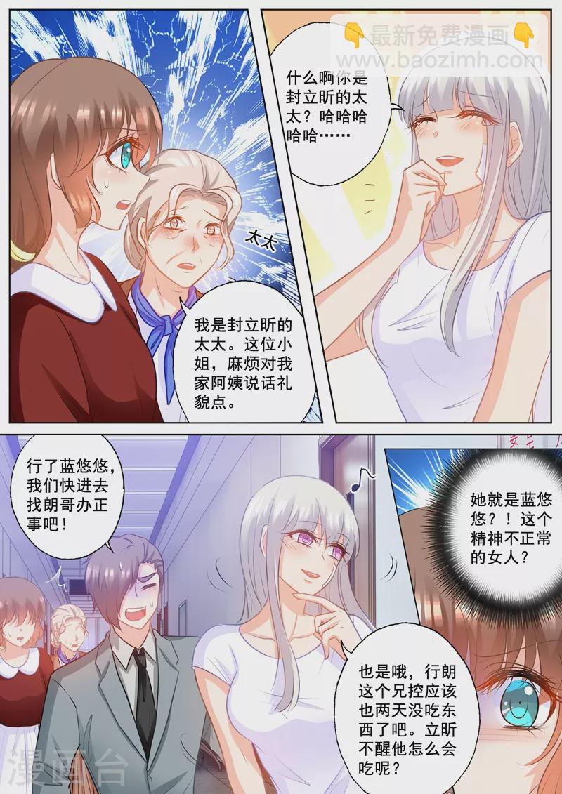 第160话 我要你给我哥陪葬！5