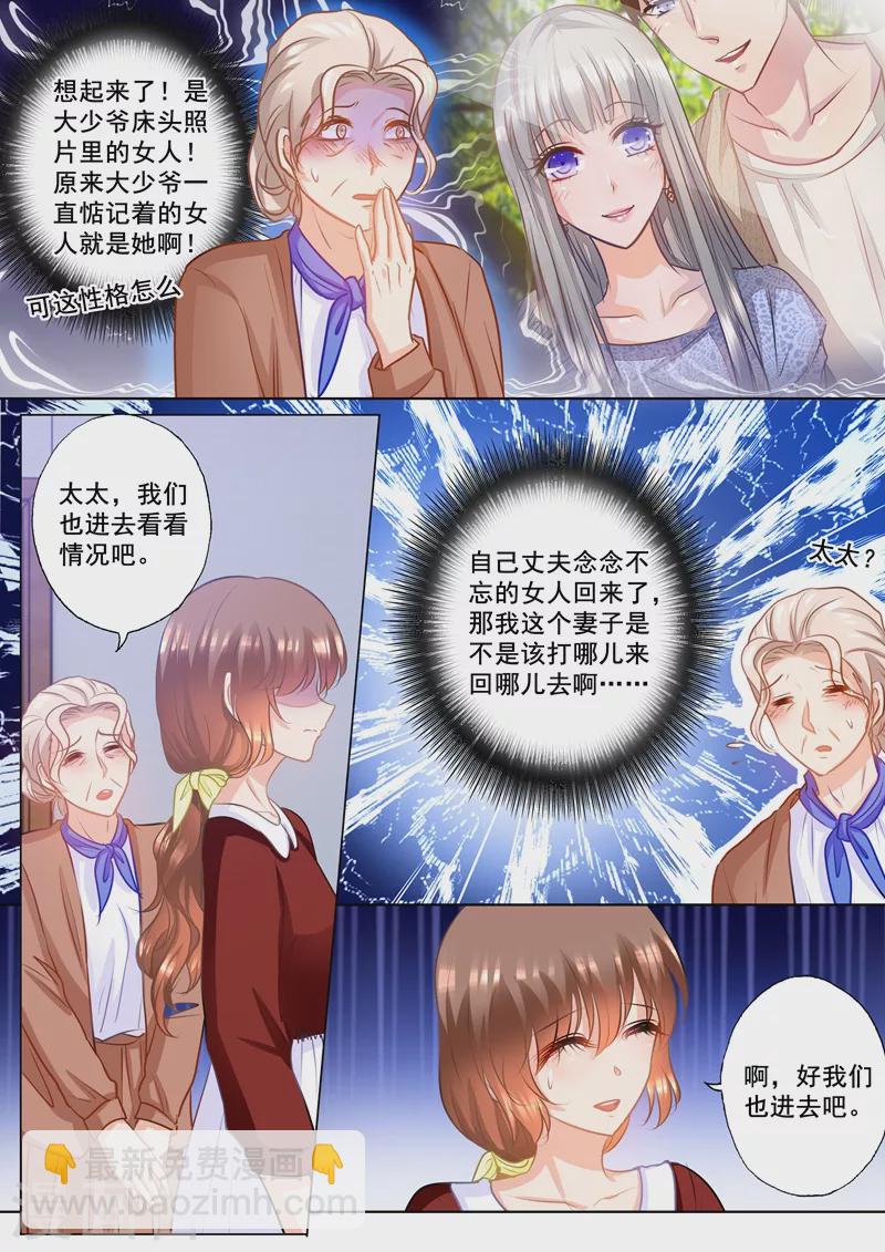 第160话 我要你给我哥陪葬！6