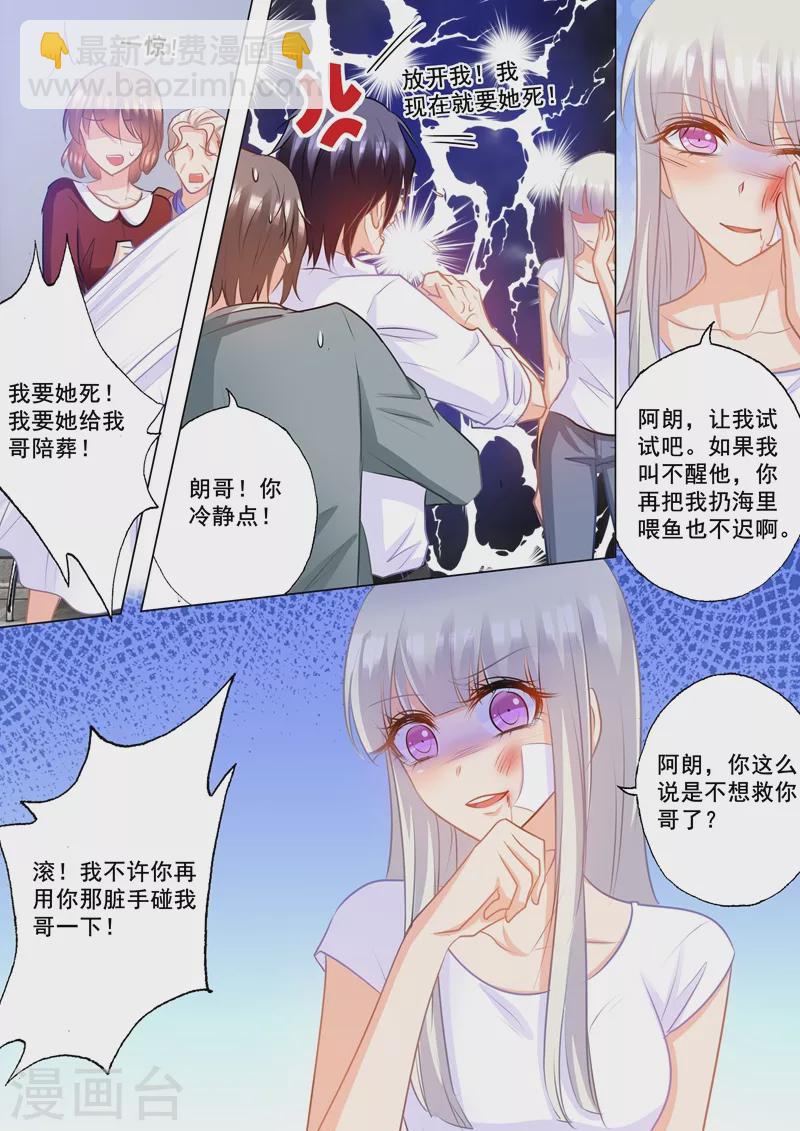 第160话 我要你给我哥陪葬！7