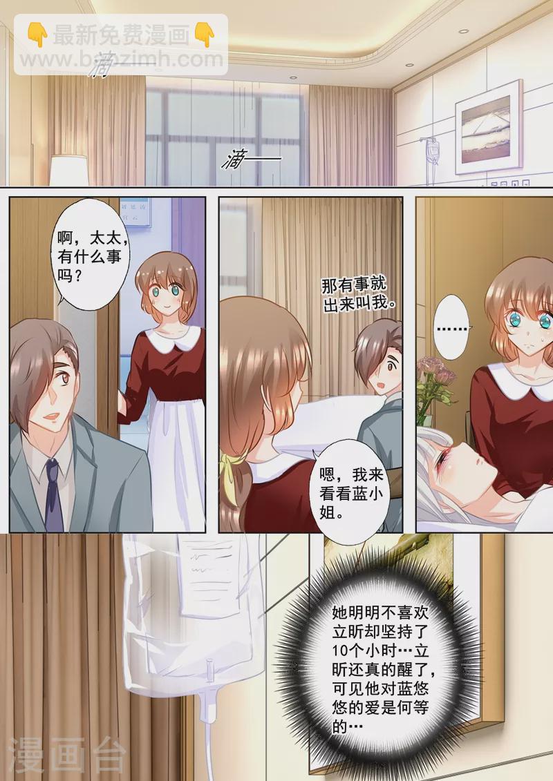 第162话 封行朗是私生子！1