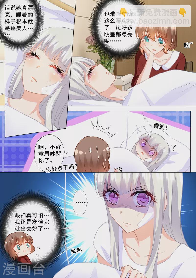 第162话 封行朗是私生子！2