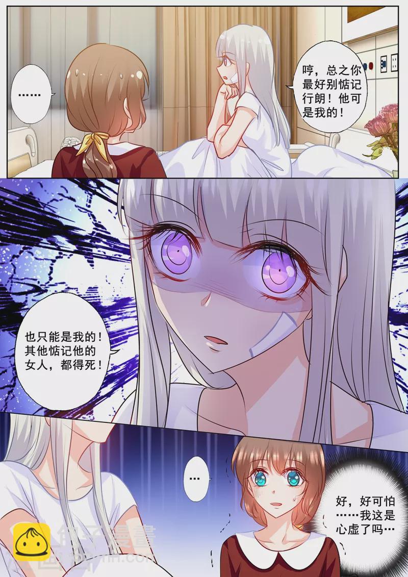 第162话 封行朗是私生子！7