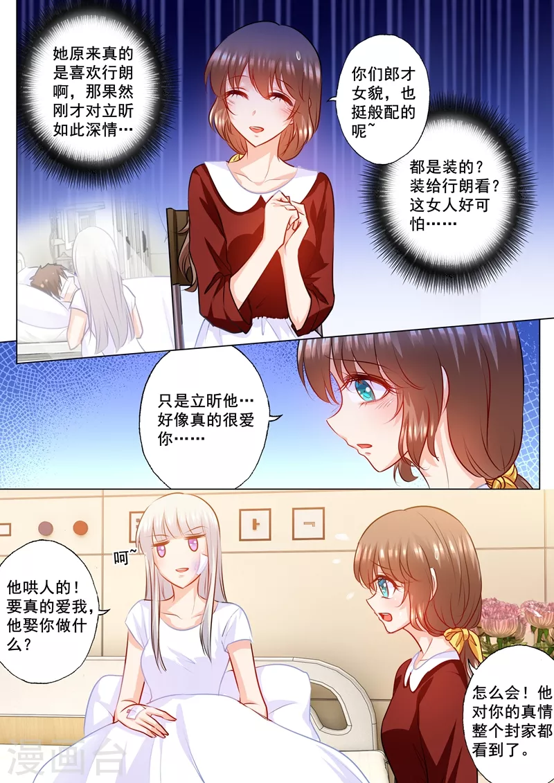 第163话 封行朗式vip待遇0