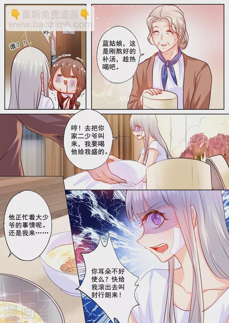第163话 封行朗式vip待遇2