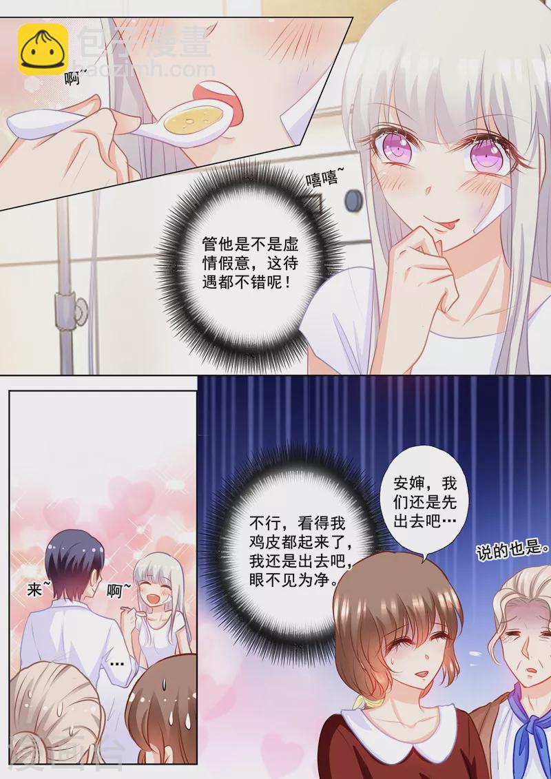 第163话 封行朗式vip待遇4