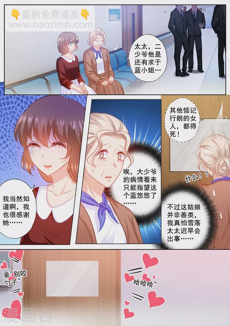 第163话 封行朗式vip待遇5