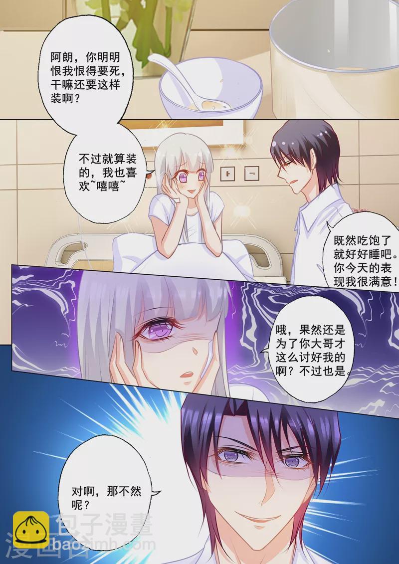 第163话 封行朗式vip待遇6