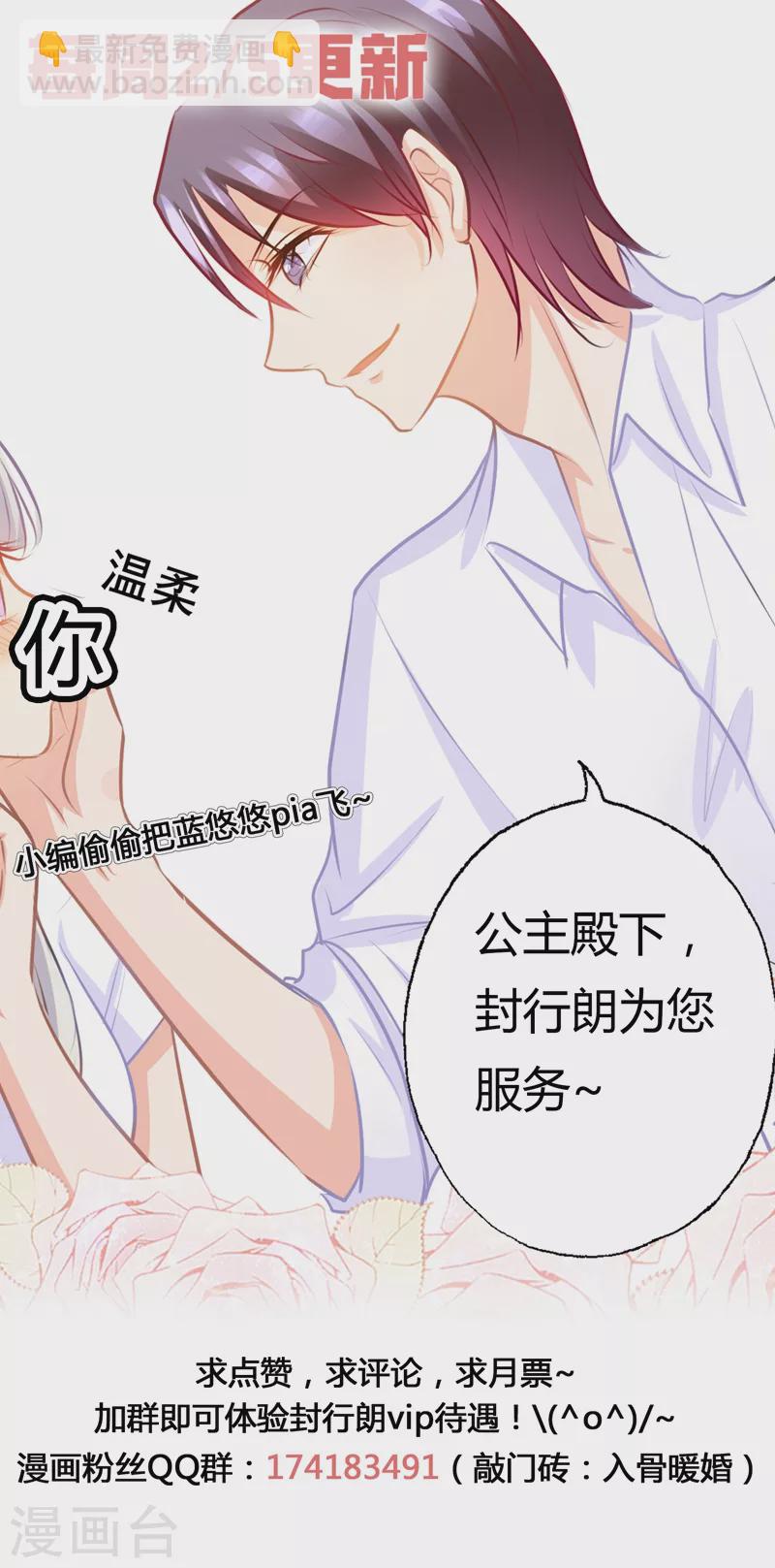 第163话 封行朗式vip待遇8