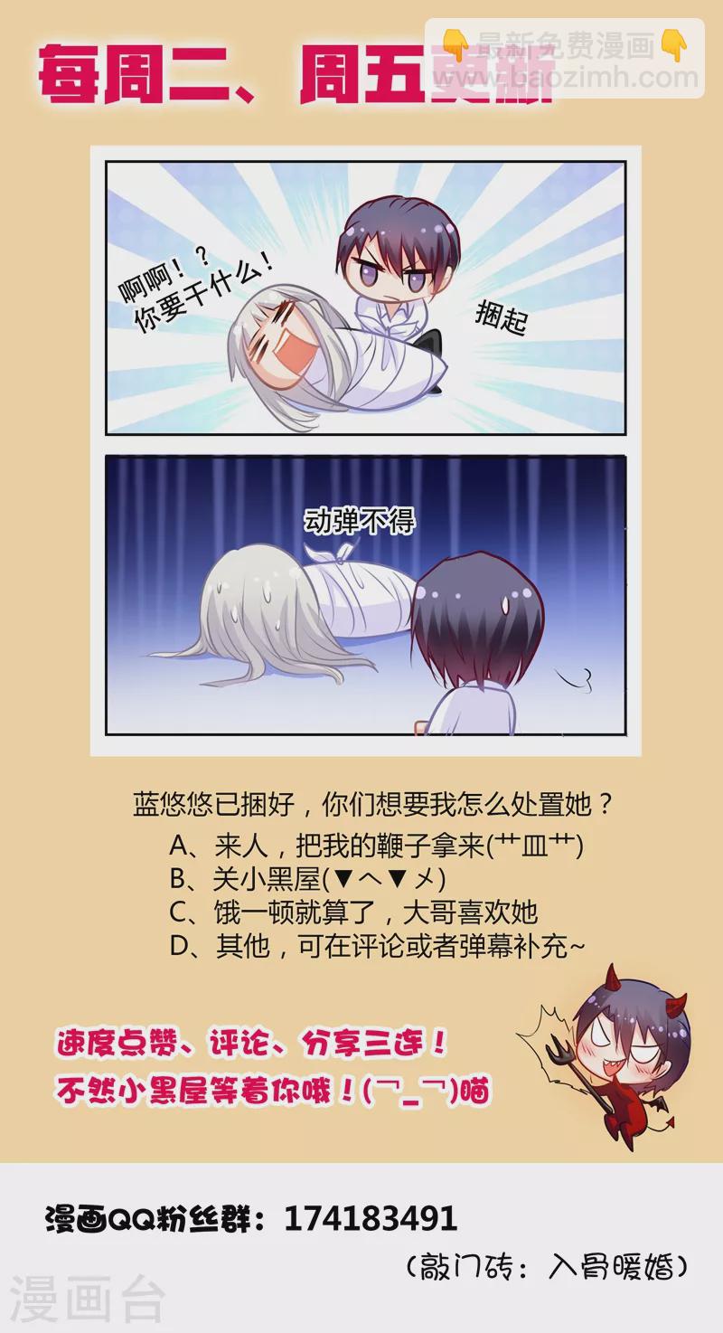 第165话 今晚你归我了！8
