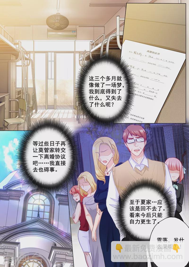 第166话 心跳加速的声音1