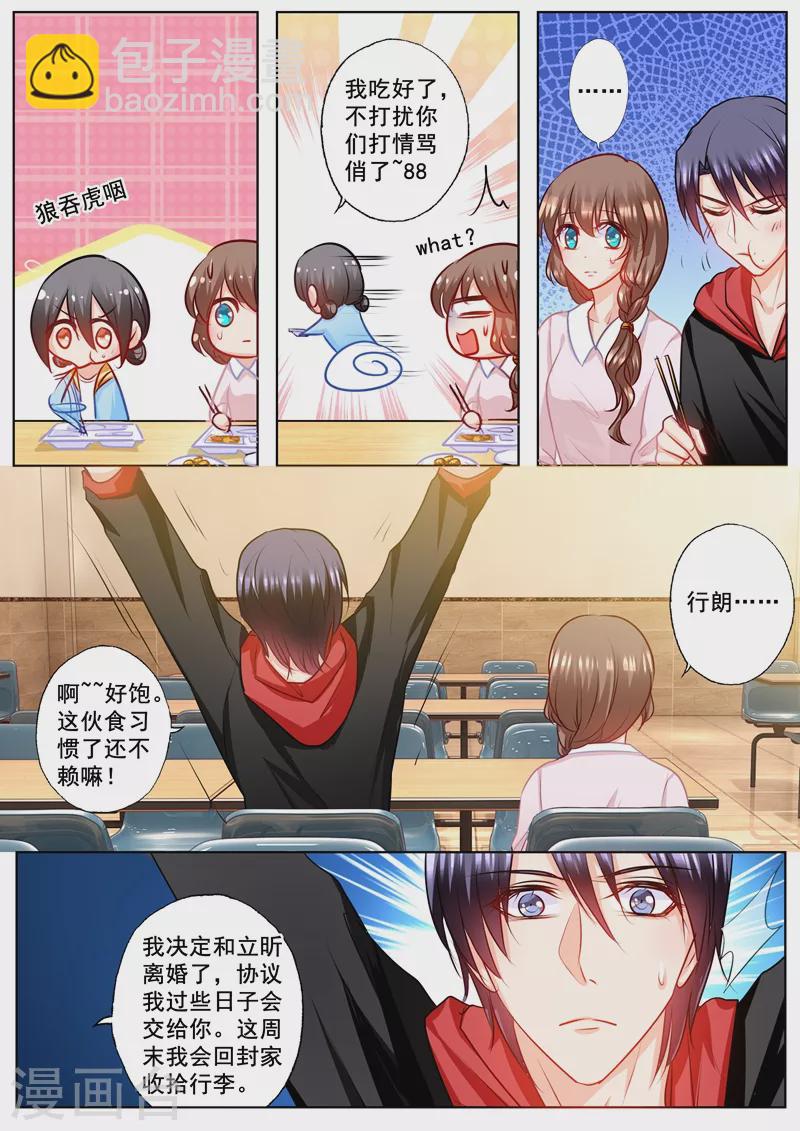 第166话 心跳加速的声音4