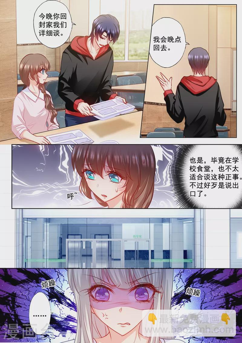 第166话 心跳加速的声音5