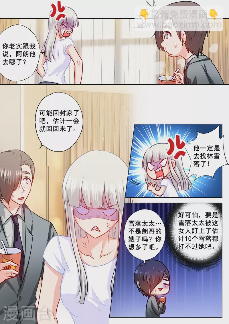 第166话 心跳加速的声音6