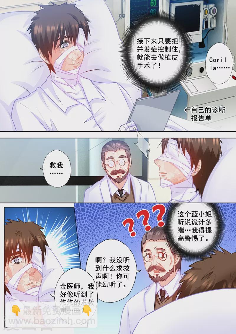 第167话 行朗，你亲我一下！2