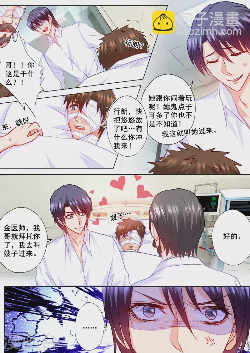 第167话 行朗，你亲我一下！5