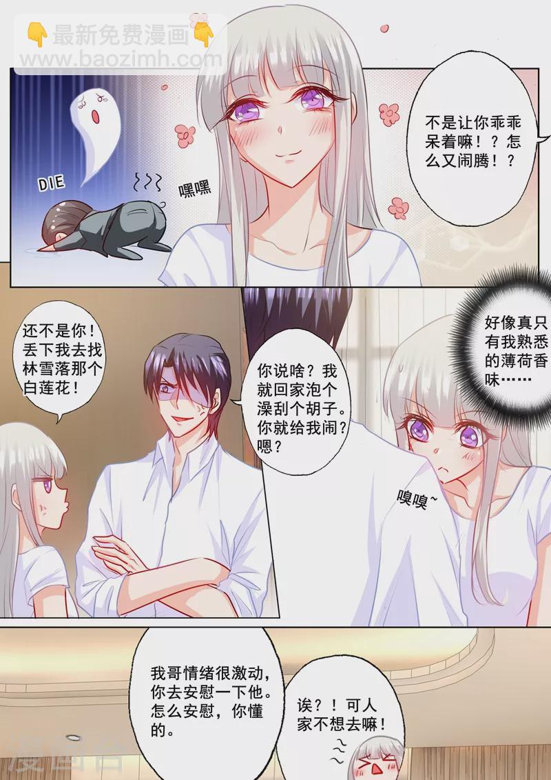 第167话 行朗，你亲我一下！6