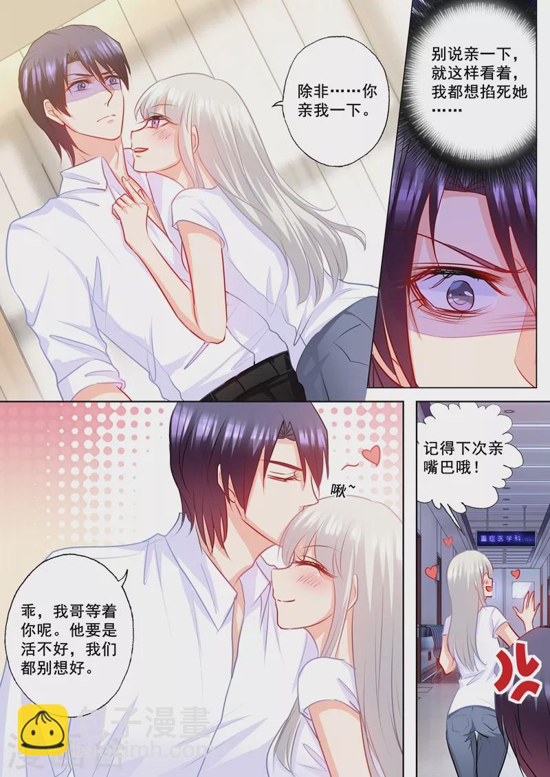 第167话 行朗，你亲我一下！7