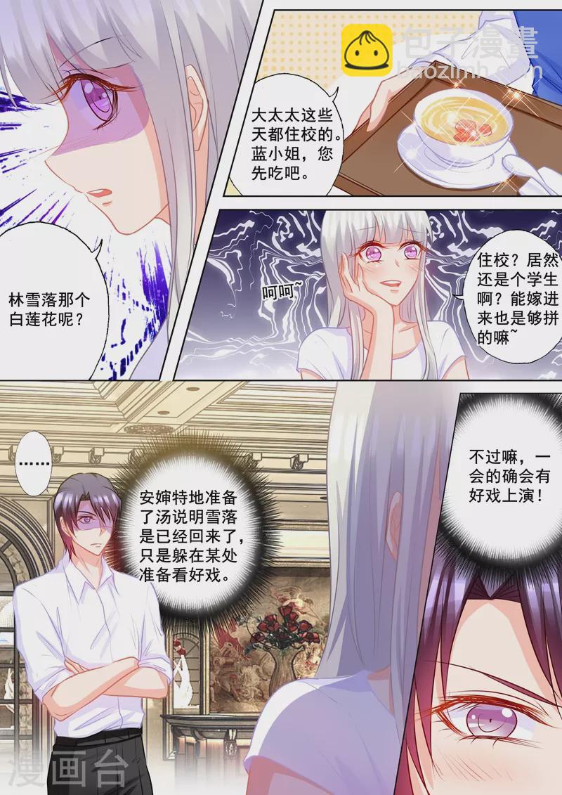 第169话 好戏即将上演3