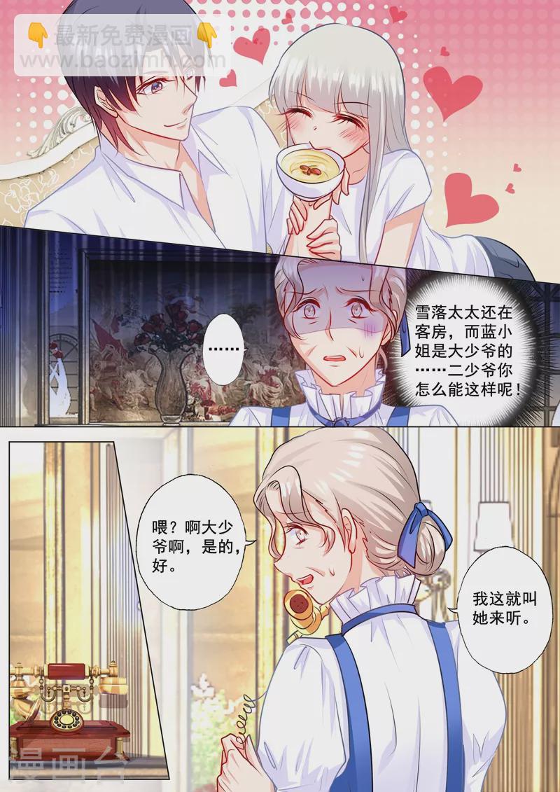 第169话 好戏即将上演5