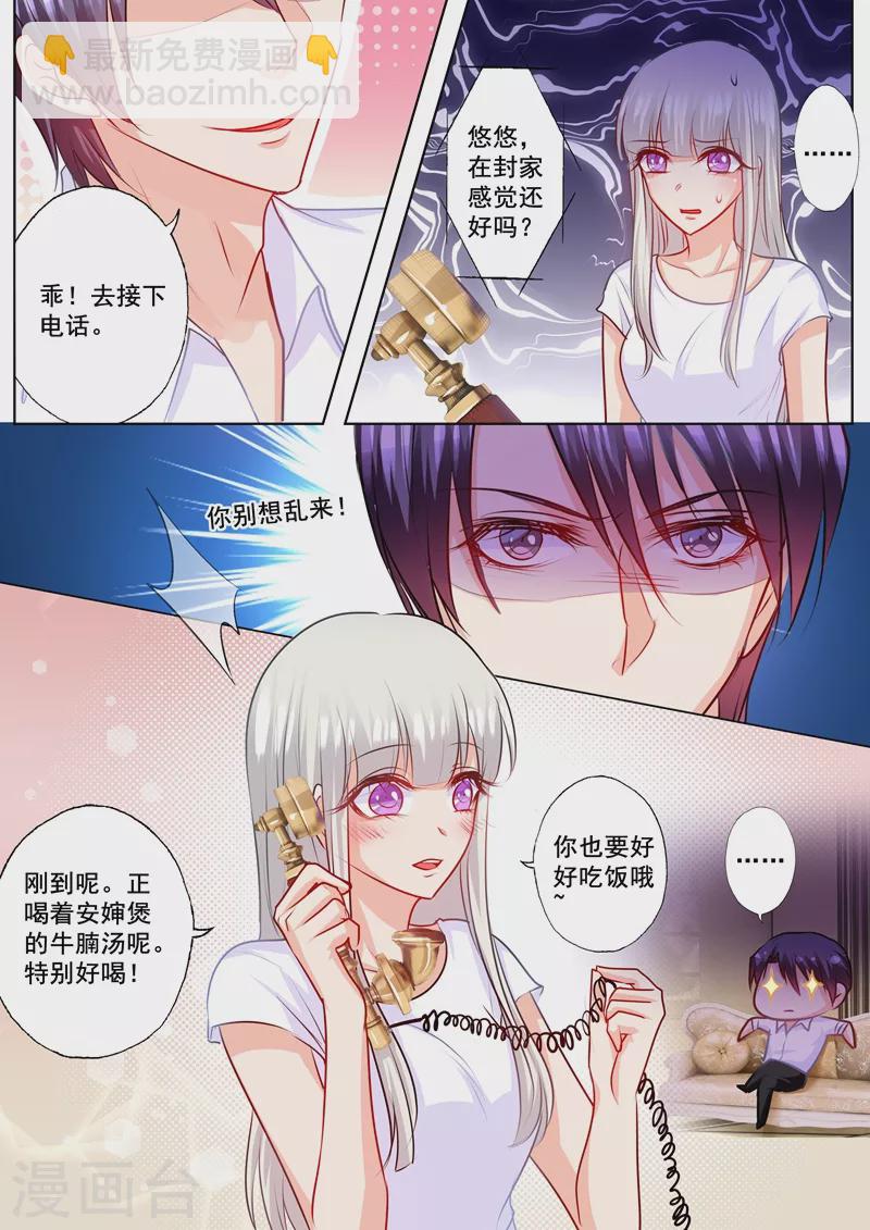 第169话 好戏即将上演6
