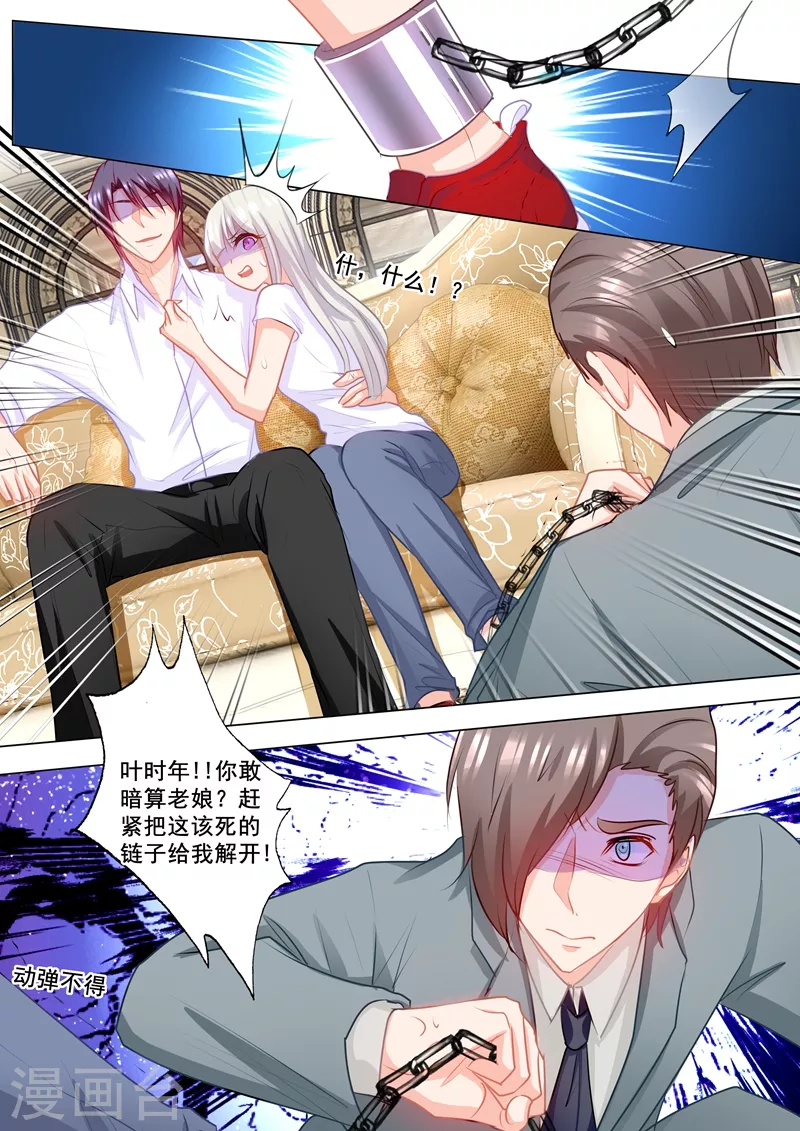 第170话 雪落，我需要你！0