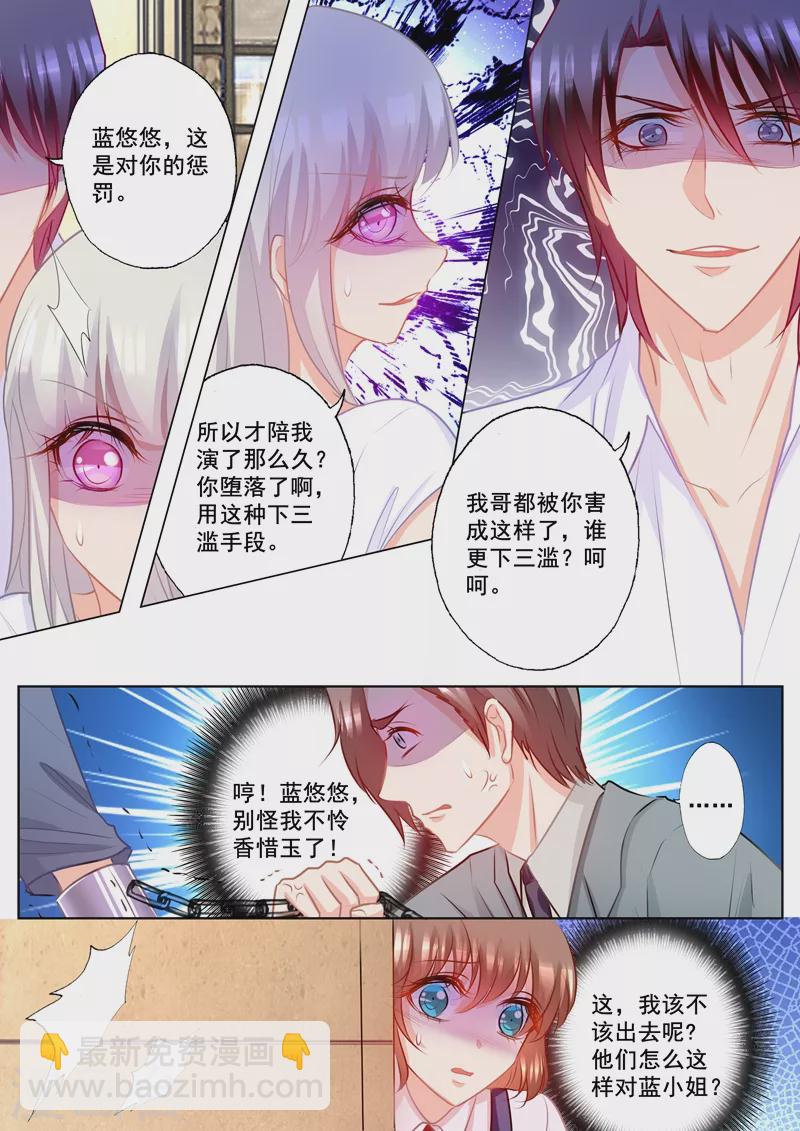 第170话 雪落，我需要你！1