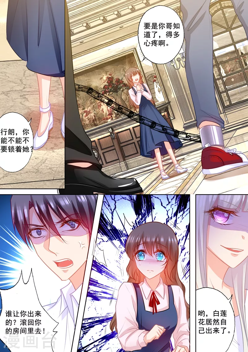 第170话 雪落，我需要你！2