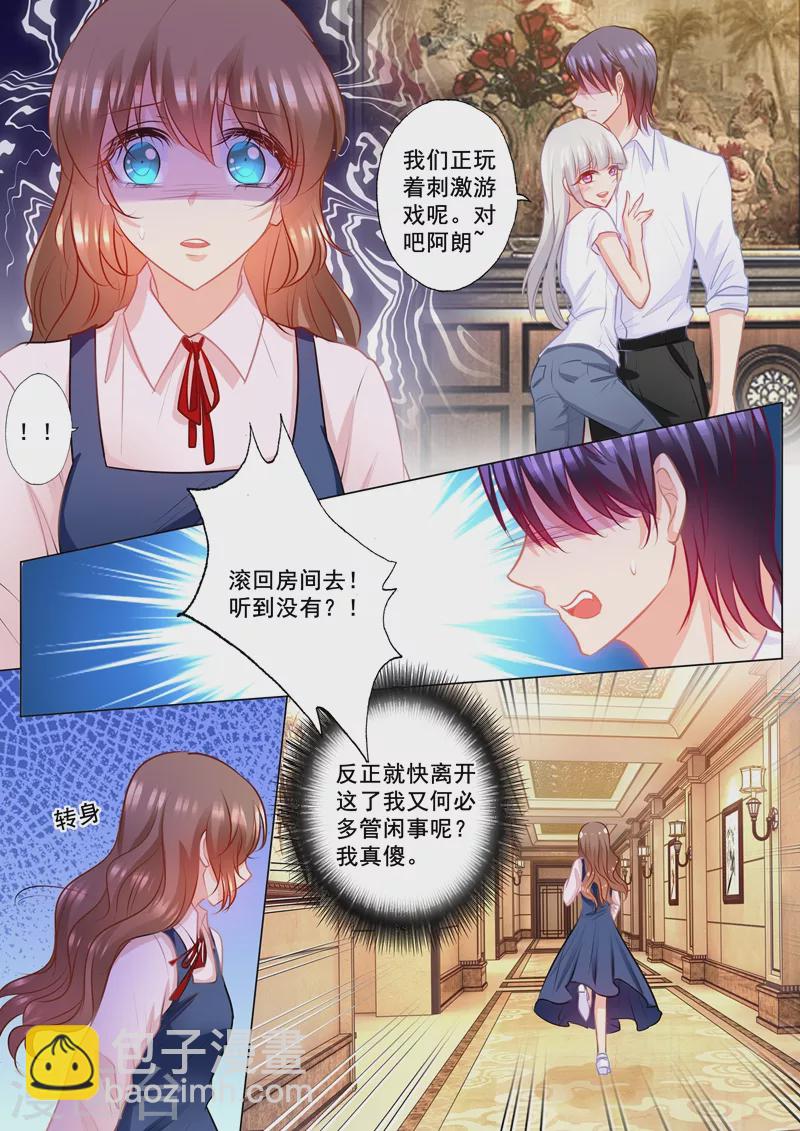 第170话 雪落，我需要你！3