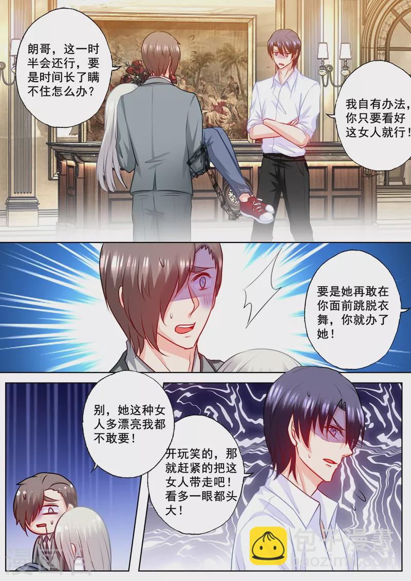 第170话 雪落，我需要你！5