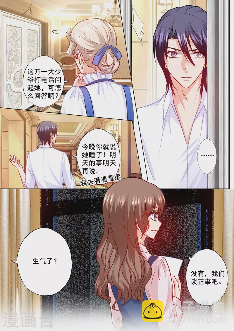 第170话 雪落，我需要你！6