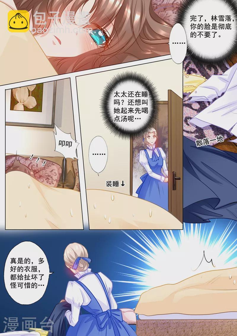 第171话 雪落，我赢了3