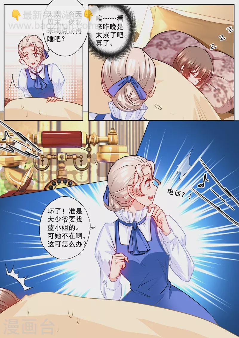 第171话 雪落，我赢了4
