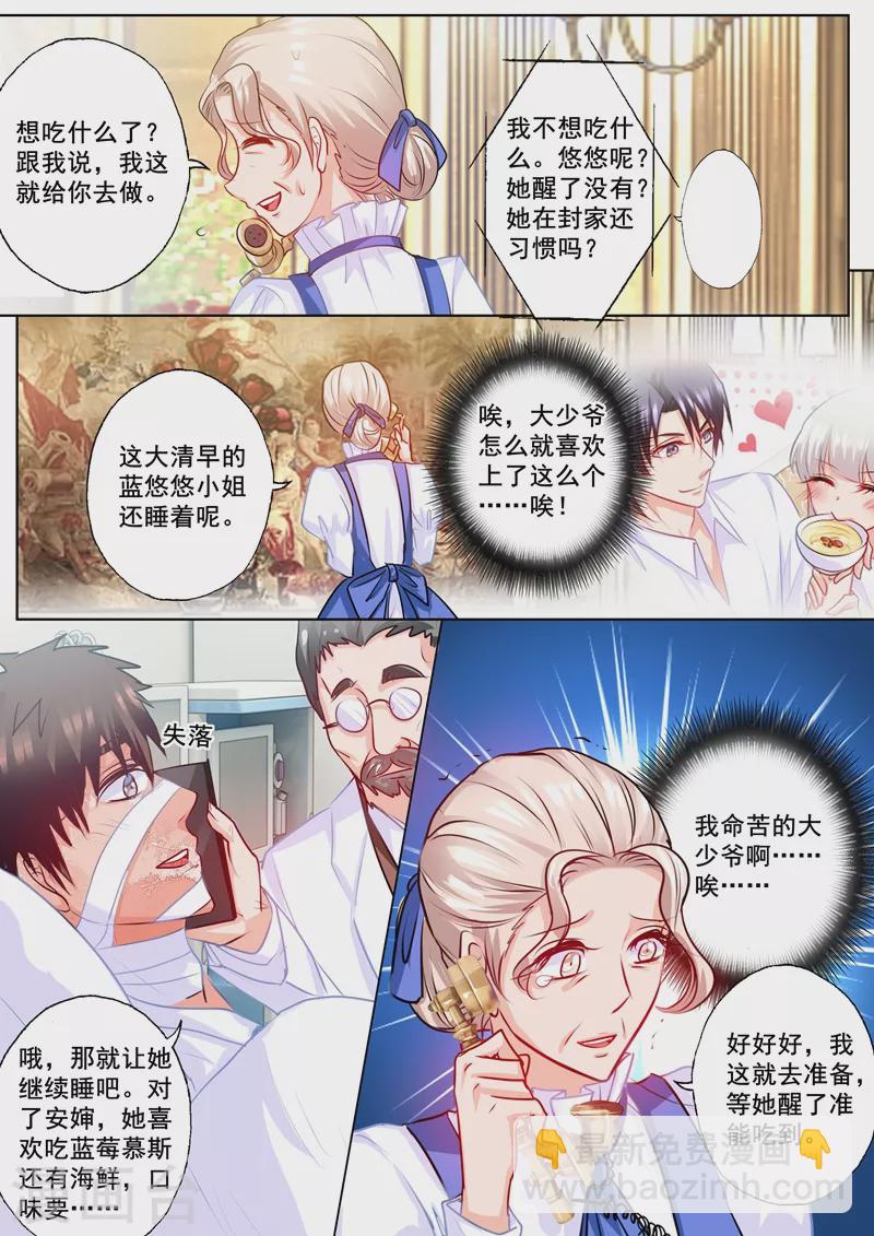 第171话 雪落，我赢了6