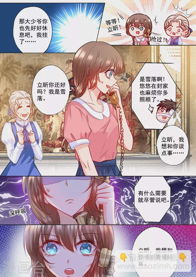 第171话 雪落，我赢了7