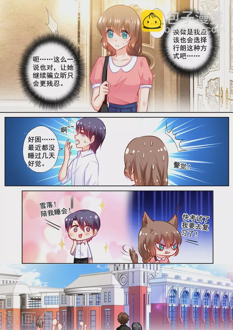 第172话 残忍的欺骗5